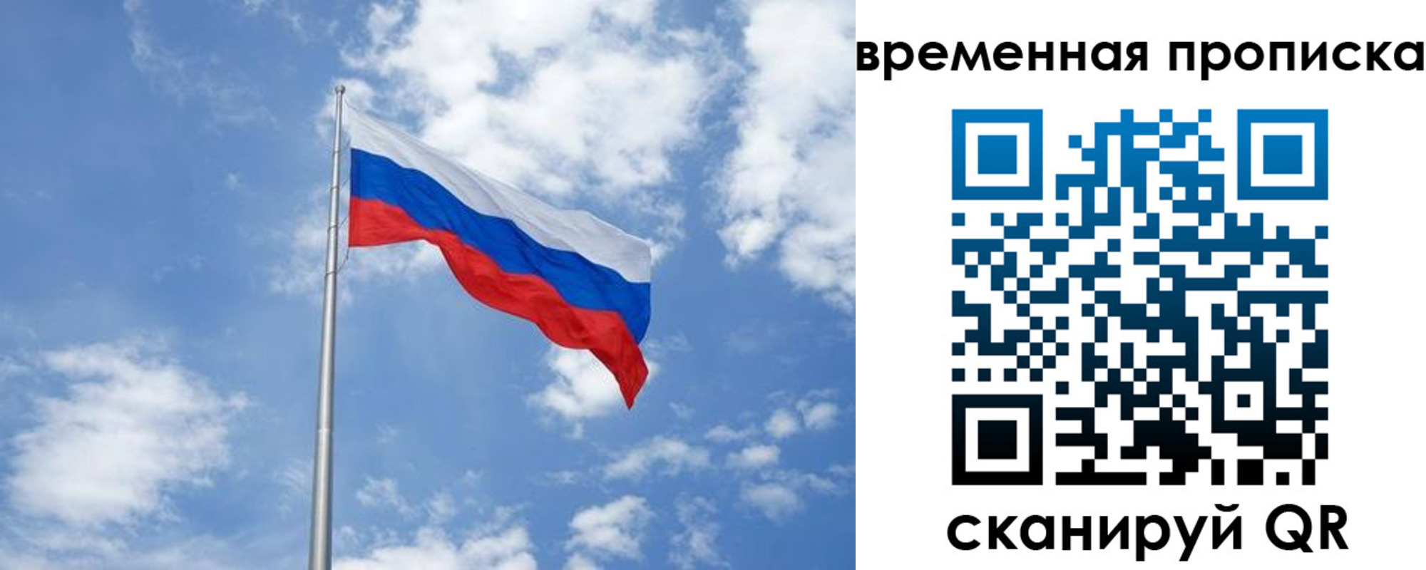 прописка для военкомата в Петров Вале