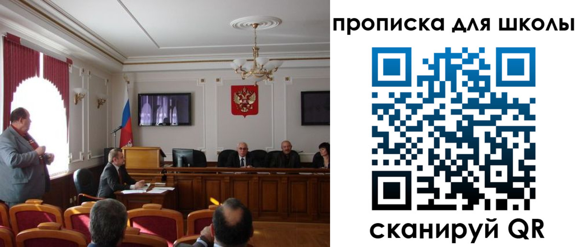прописка для школы в Петров Вале