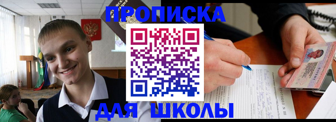 временная регистрация 2025 в Петров Вале