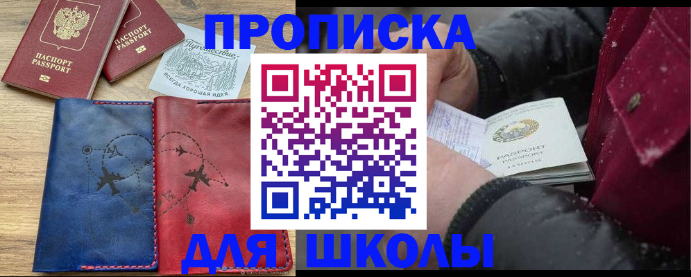 прописка для работы в Петров Вале
