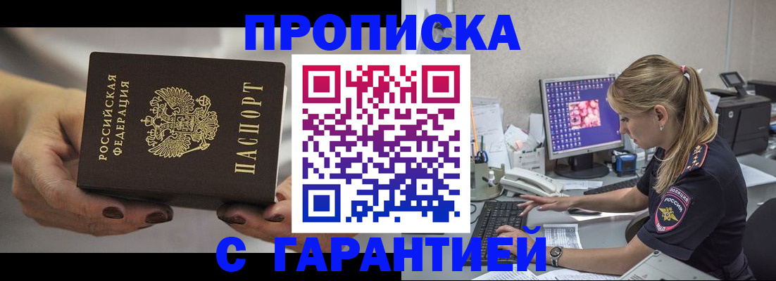 регистрация в Петров Вале