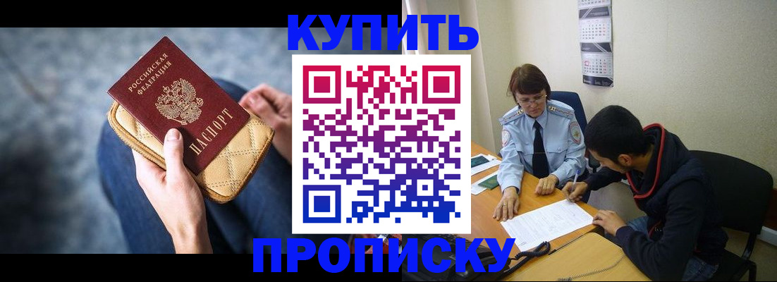 временная регистрация для всех в Петров Вале