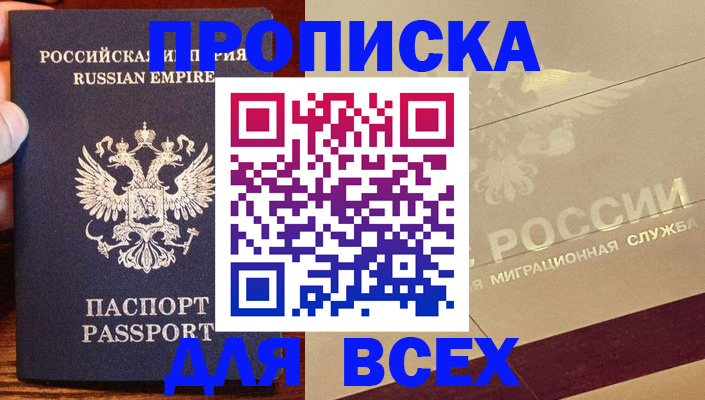 временная регистрация поиск в Петров Вале